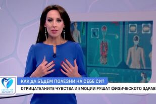 Как да бъдем полезни на себе си?