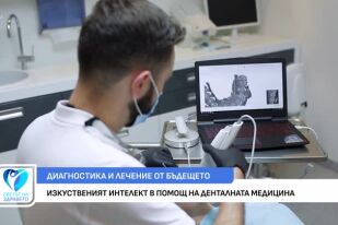 Какви са ползите от технологиите в денталната медицина?