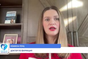 Съветите на д-р Изабела Уенц за профилактика на щитовидната жлеза чрез хранене