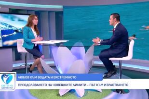 Над ограниченията на съзнанието и тялото