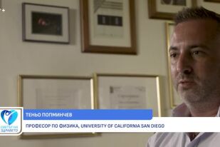 Снимка Български физик създава рентгенов лазер с атомна резолюция (ВИДЕО)