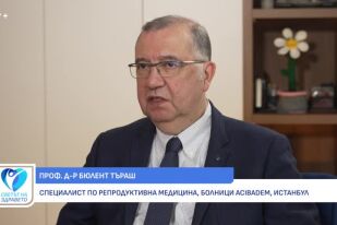 Снимка Проф. Бюлент Търаш: Безплодието може да бъде лекувано (ВИДЕО)