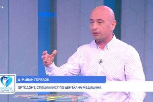Снимка Д-р Иван Горялов: Захарта е главният виновник за развитието на кариес (ВИДЕО)