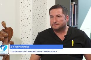 Снимка Д-р Явор Лозанов: Хормоналната терапия подобрява качеството на живот (ВИДЕО)