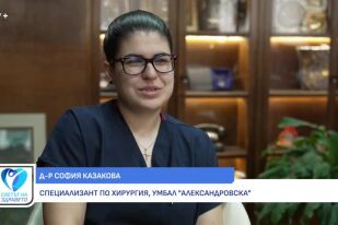 Снимка Д-р София Казакова: Между медицината и спорта трябва да има добър баланс (ВИДЕО)