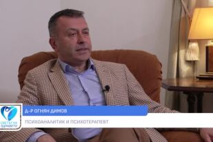 Снимка Д-р Огнян Димов: Проблемите на психиката за българския мъж остават потиснати и неосъзнати (ВИДЕО)