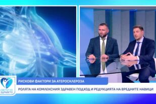 Снимка Атеросклерозата: Тихият убиец на съвременното общество (ВИДЕО)