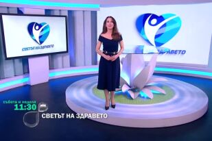 Снимка Този уикенд в „Светът на здравето“: Детско здраве, силата на животните и отговорността да бъдем добри стопани