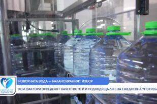 Снимка Воден ресурс с високо качество: Какви ползи притежава изворната вода? (ВИДЕО)