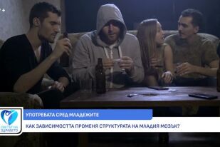 Снимка Експерти алармират: На първо място сме по употреба на райски газ (ВИДЕО)