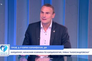 Снимка Проф. Карамфилов: С малки промени можем да повлияем на хипертонията (ВИДЕО)