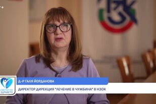 Снимка Лечение зад граница: Какви са правата на българските пациенти в чужбина (ВИДЕО)