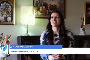 Снимка Д-р Албена Грабовска: За любовта към литературата и медицината (ВИДЕО)