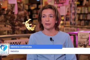 Снимка Ивинела Самуилова: Езикът, който използваме, може да лекува (ВИДЕО)