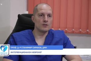 Снимка Проф. Станимир Сираков: Как тютюнопушенето уврежда мозъка (ВИДЕО)