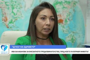 Ива Балабанова за внезапното предизвикателство, пред което я изправя животът