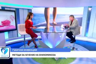 Как да се предпазим от зараза с гъбични инфекции?