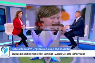 Затлъстяването - причина за над 200 хронични болести: Как да се справим?