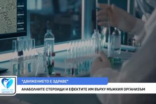 Какви са последиците от прекомерната употреба на анаболи?