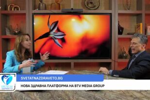 Подкаст за здраве на svetatnazdraveto.bg