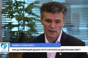 Живот в смартфон