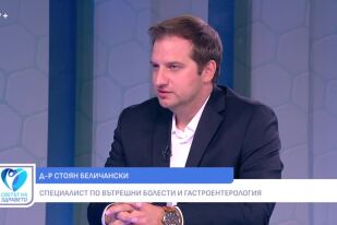 Снимка Д-р Стоян Беличански: Навременната колоноскопия предотвратява развитието на колоректален карцином (ВИДЕО)