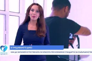 Снимка Естетичните процедури в ерата на филтрите и социалните мрежи (ВИДЕО)