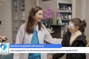 Снимка Проф. Бану Джошар: Лекувани навреме, офталмологичните заболявания не предизвикват загуба на зрение (ВИДЕО)