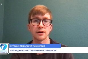 Снимка Как смарт часовник променя живота на пациент с кардиологичен проблем? (ВИДЕО)