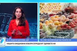 Нашите ежедневни избори определят здравето ни