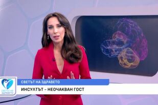 България е на водещо място по смъртност от мозъчни инсулти