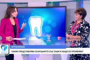 Какво представлява скърцането със зъби и защо се проявява?