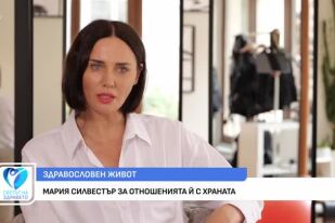 Мария Силвестър за 