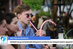 Как децата попадат в капана на агресията и наркотиците?