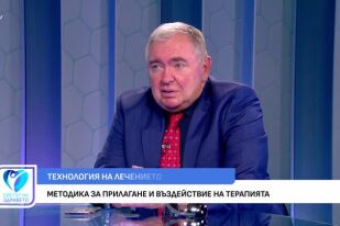 Иновативни терапии за лечението на онкологични заболявания