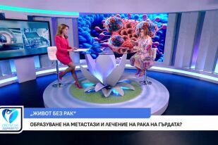 Можем ли да сведем до минимум риска от рак на гърдата?