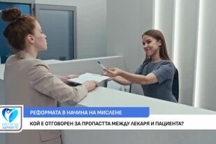 С какви права разполага българският пациент?
