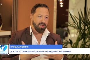 Снимка Д-р Али Феник: Емоционалната регулация ни помага да контролираме поведението си (ВИДЕО)