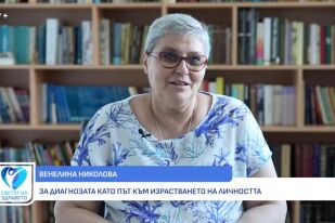 Снимка Диагнозата рак: Колко важна е вътрешната нагласа в борбата с диагнозата? (ВИДЕО)