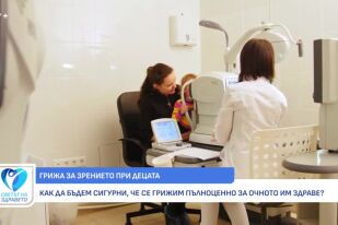 Снимка Зрението при децата: Прозорец към знанието, играта и откриването на света (ВИДЕО)