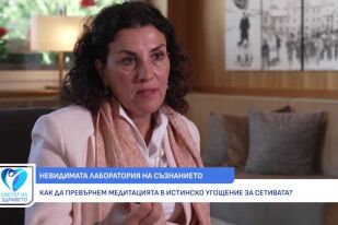 Снимка Д-р Антонела Чадаха: Социалната изолация и депресията отслабват имунитета (ВИДЕО)
