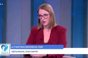 Снимка Д-р Мартина Милковска: Глаукомата отнема зрението без болка (ВИДЕО)