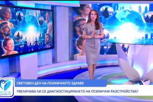 Снимка Защо депресията не е липса на воля, а реално медицинско състояние (ВИДЕО)