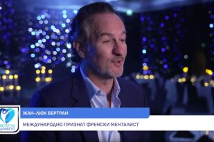 Снимка Жан-Люк Бертран: Как менталистът доказва, че мозъкът пропуска очевидното (ВИДЕО)
