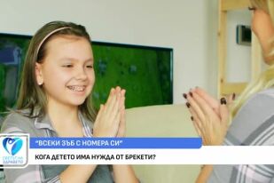 Знаят ли нашите деца как да се грижат за своите зъби?