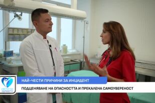 Над 30% от хората с изгаряния са жертви на инциденти с газови бутилки