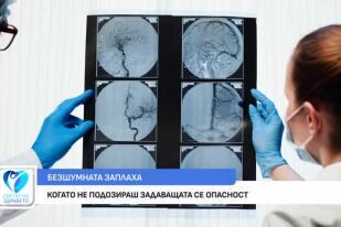 Колко време минава преди тялото да ни каже, 