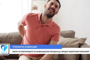 Как да разберем, че страдаме от бъбречна увреда?