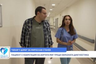 Снимка „Лекар у дома“: Как завършва историята на Мирослав Станев? (ВИДЕО)