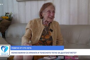 Снимка Д-р Тичка Лачева: Любопитството и любовта към живота пазят ума и на 102 г. (ВИДЕО)